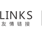 友情鏈接 友情鏈接